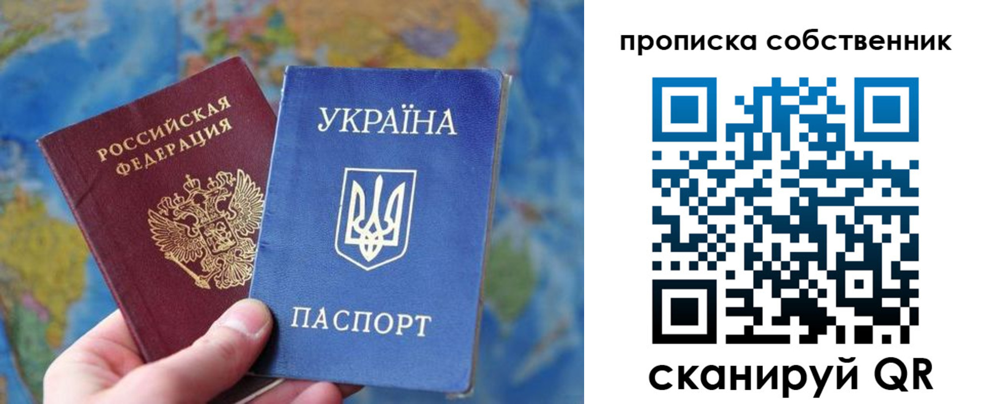 временная регистрация для школы в Нальчике
